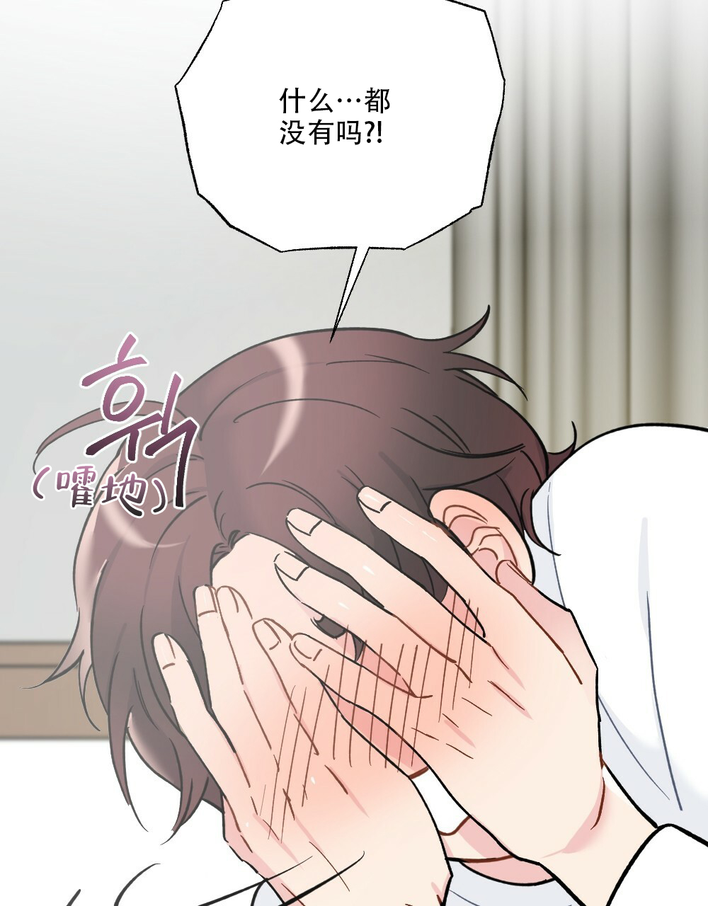 《月刊美少年》漫画最新章节第44话免费下拉式在线观看章节第【24】张图片