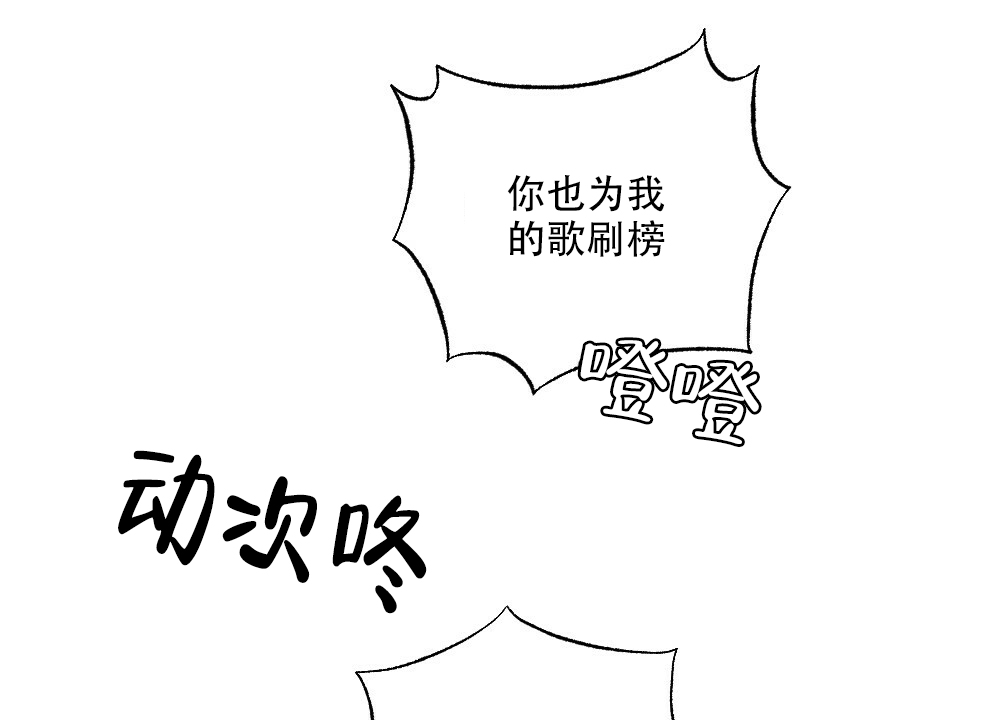 《月刊美少年》漫画最新章节第76话免费下拉式在线观看章节第【20】张图片