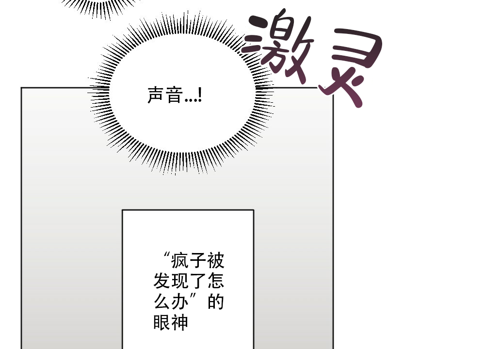 《月刊美少年》漫画最新章节第45话免费下拉式在线观看章节第【29】张图片