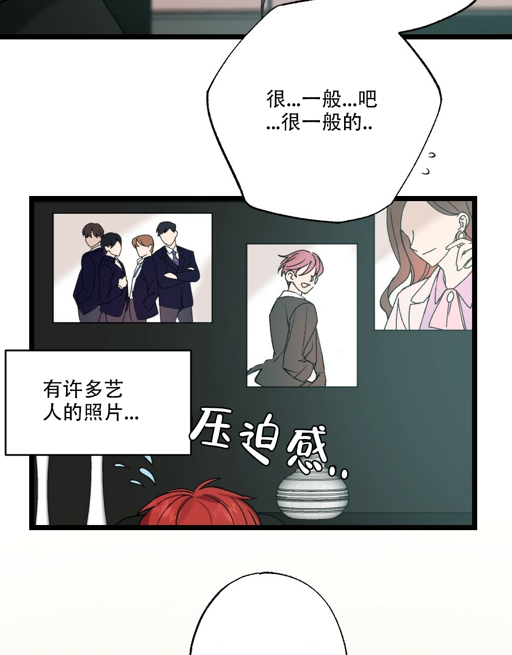 《月刊美少年》漫画最新章节第48话免费下拉式在线观看章节第【25】张图片