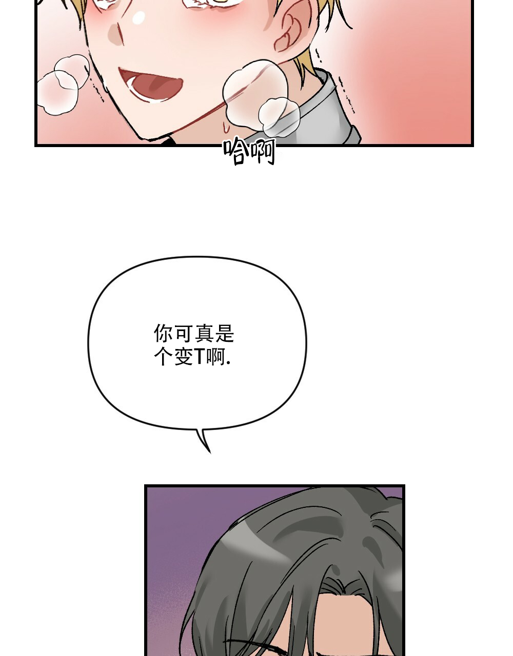 《月刊美少年》漫画最新章节第74话免费下拉式在线观看章节第【13】张图片