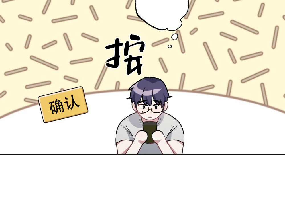 《月刊美少年》漫画最新章节第54话免费下拉式在线观看章节第【39】张图片