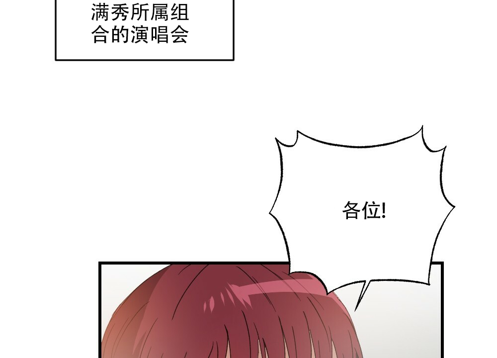 《月刊美少年》漫画最新章节第80话免费下拉式在线观看章节第【2】张图片