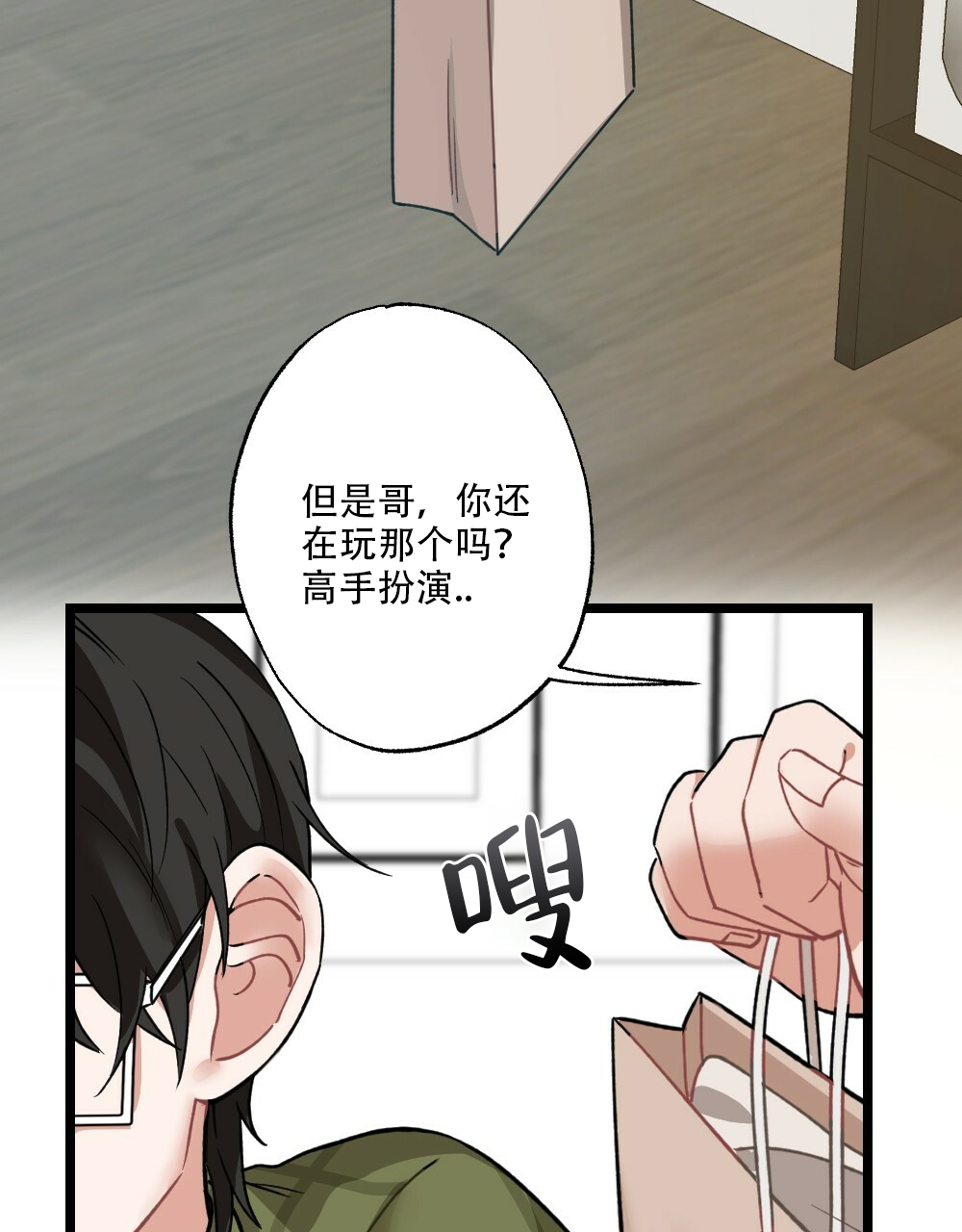 《月刊美少年》漫画最新章节第36话免费下拉式在线观看章节第【21】张图片