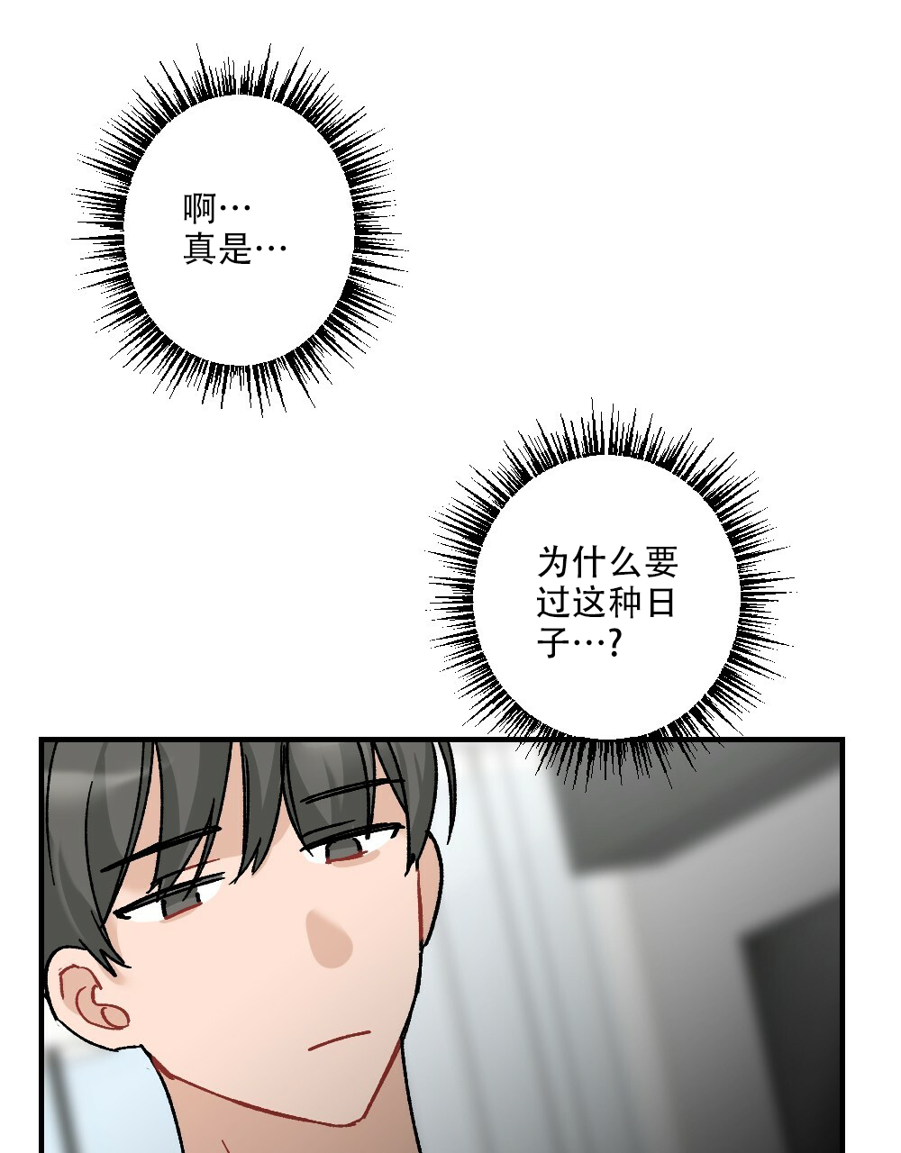 《月刊美少年》漫画最新章节第72话免费下拉式在线观看章节第【19】张图片