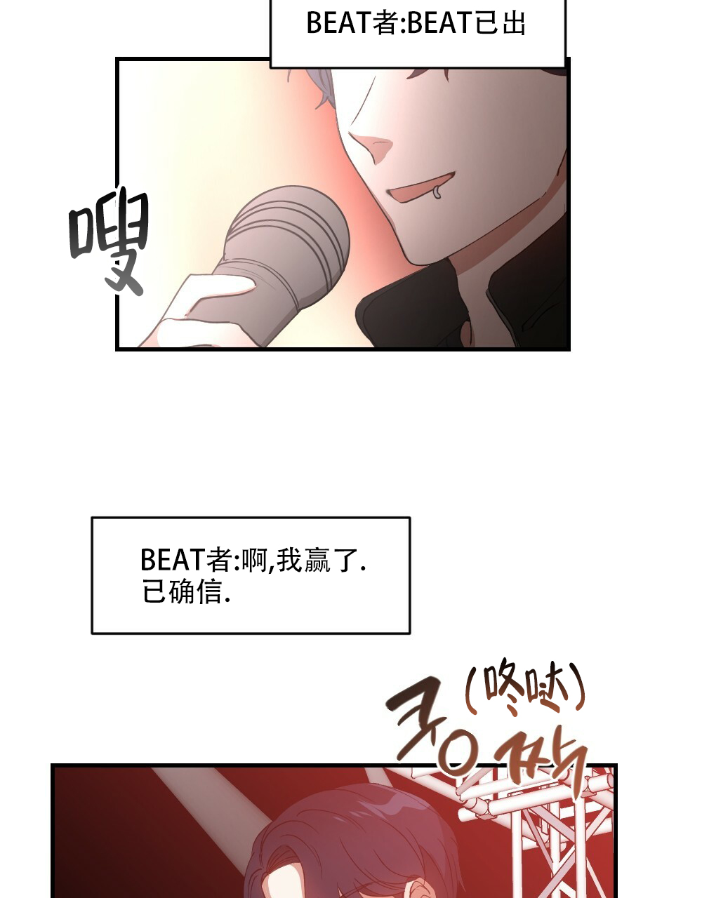 《月刊美少年》漫画最新章节第75话免费下拉式在线观看章节第【21】张图片