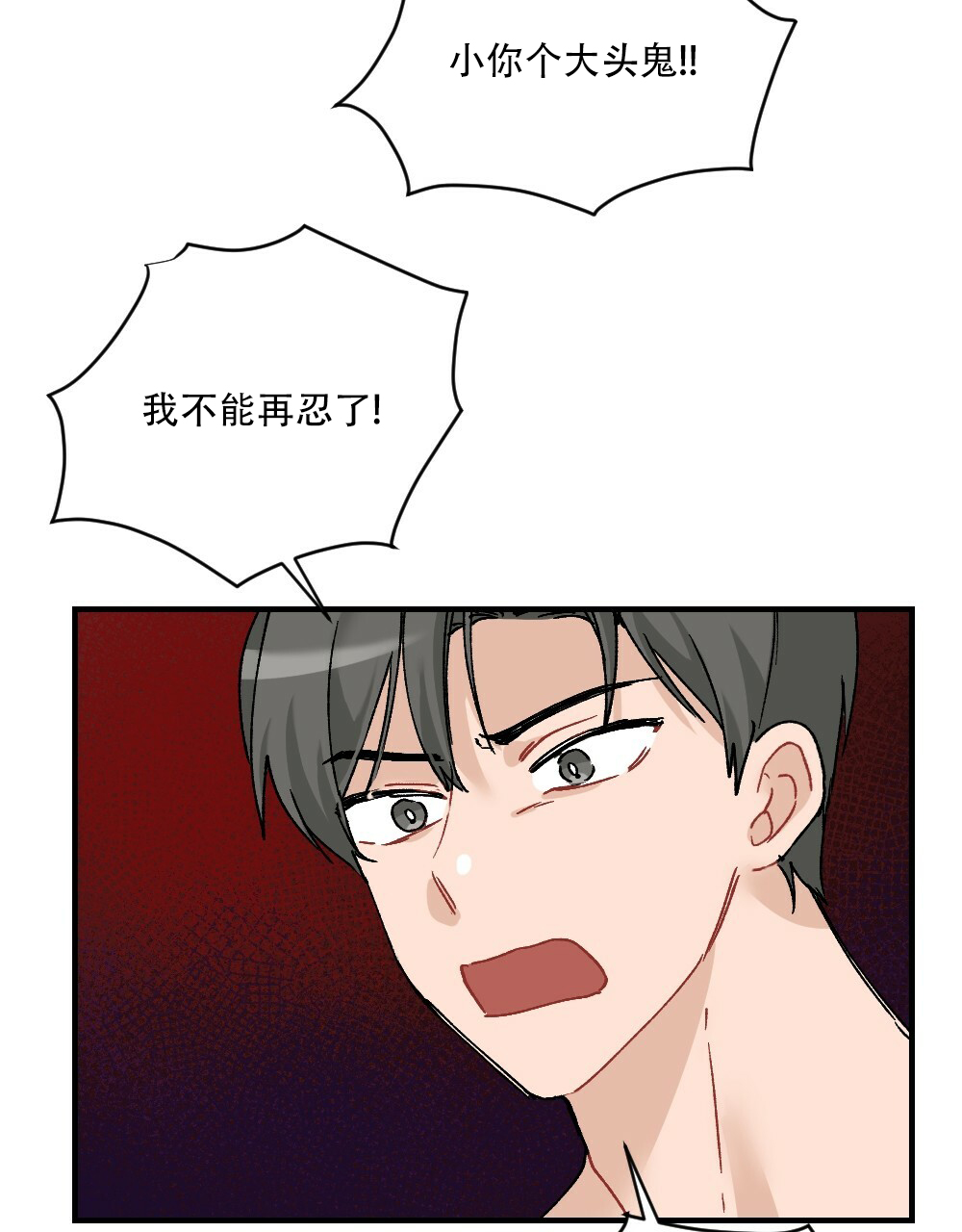 《月刊美少年》漫画最新章节第71话免费下拉式在线观看章节第【12】张图片