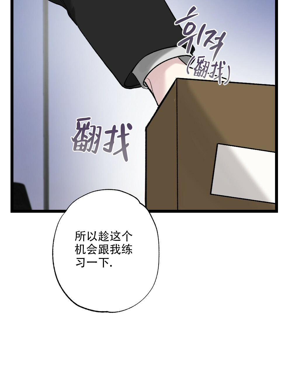 《月刊美少年》漫画最新章节第50话免费下拉式在线观看章节第【40】张图片