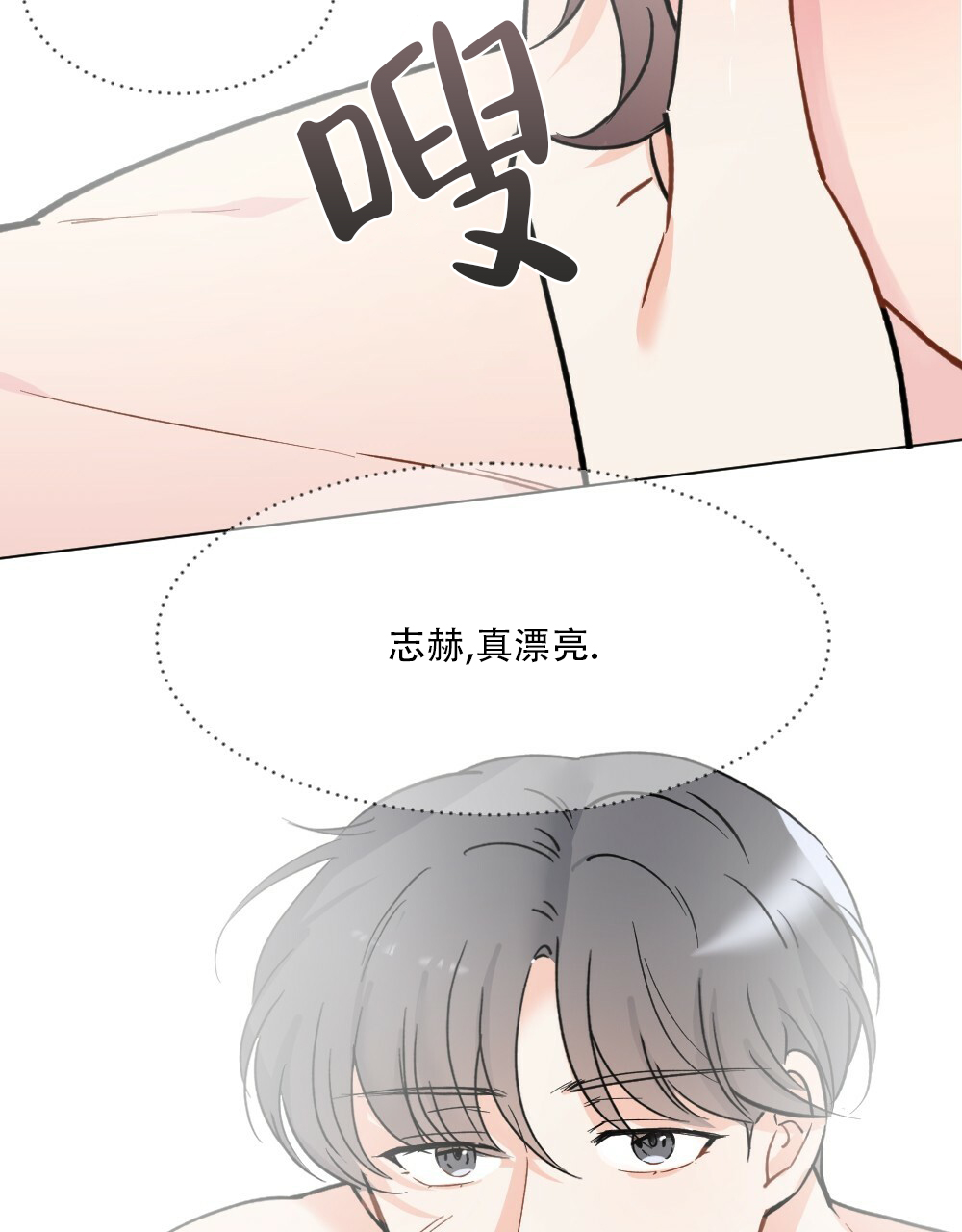 《月刊美少年》漫画最新章节第42话免费下拉式在线观看章节第【23】张图片