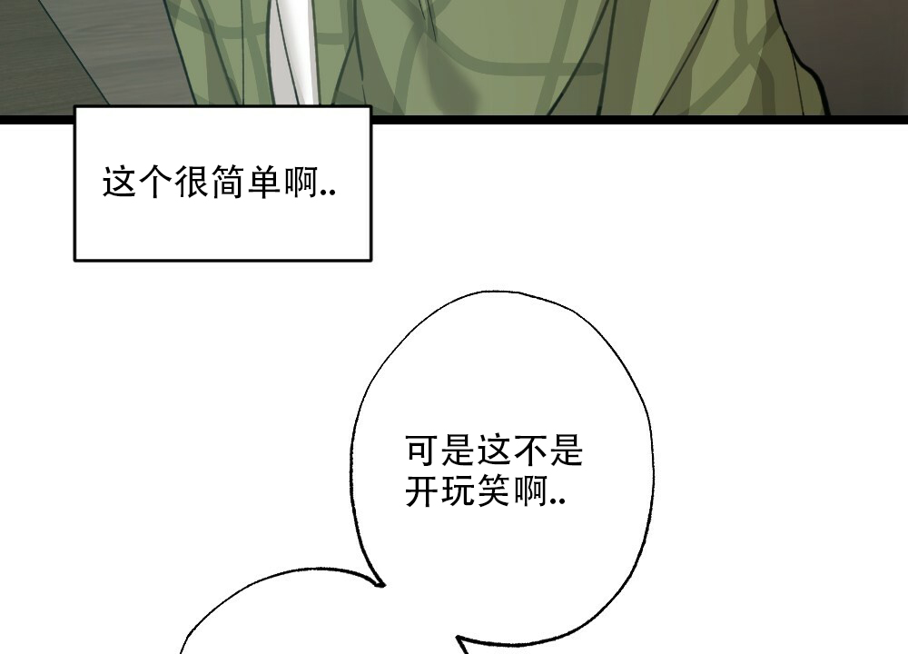 《月刊美少年》漫画最新章节第36话免费下拉式在线观看章节第【38】张图片