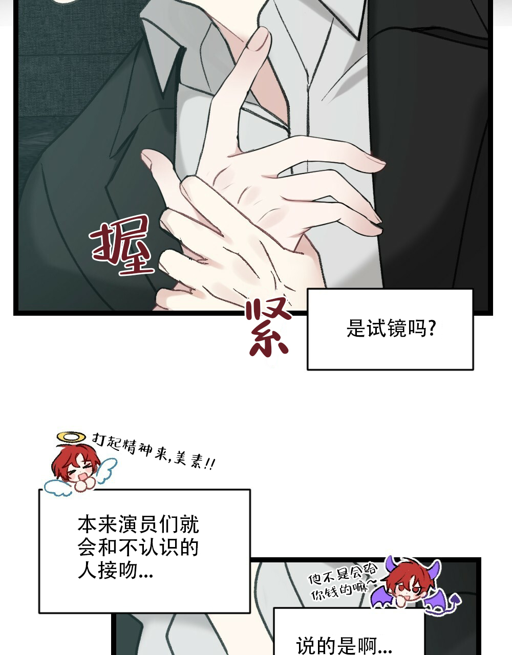 《月刊美少年》漫画最新章节第49话免费下拉式在线观看章节第【14】张图片