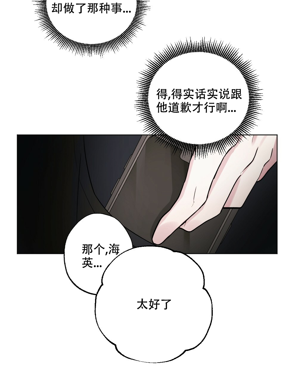 《月刊美少年》漫画最新章节第54话免费下拉式在线观看章节第【6】张图片