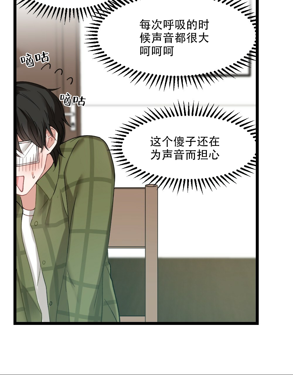 《月刊美少年》漫画最新章节第35话免费下拉式在线观看章节第【18】张图片