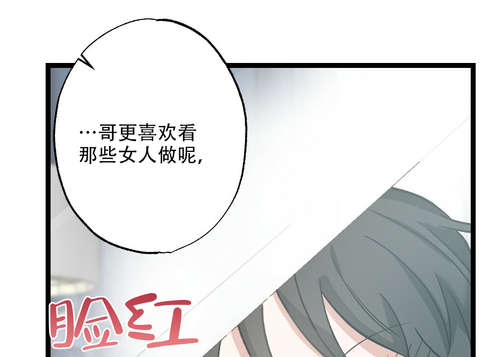 《月刊美少年》漫画最新章节第39话免费下拉式在线观看章节第【21】张图片