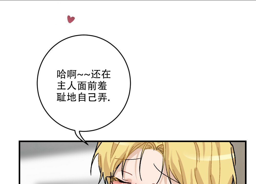 《月刊美少年》漫画最新章节第70话免费下拉式在线观看章节第【34】张图片