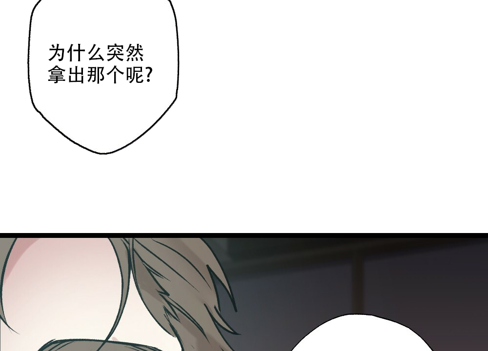 《月刊美少年》漫画最新章节第50话免费下拉式在线观看章节第【45】张图片