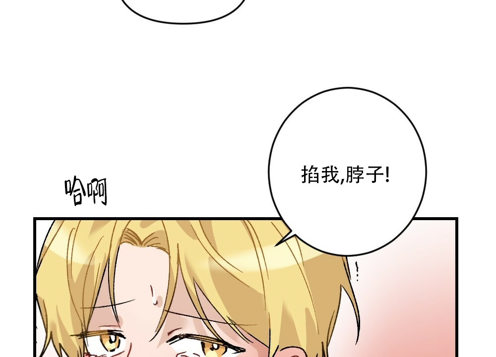 《月刊美少年》漫画最新章节第74话免费下拉式在线观看章节第【12】张图片