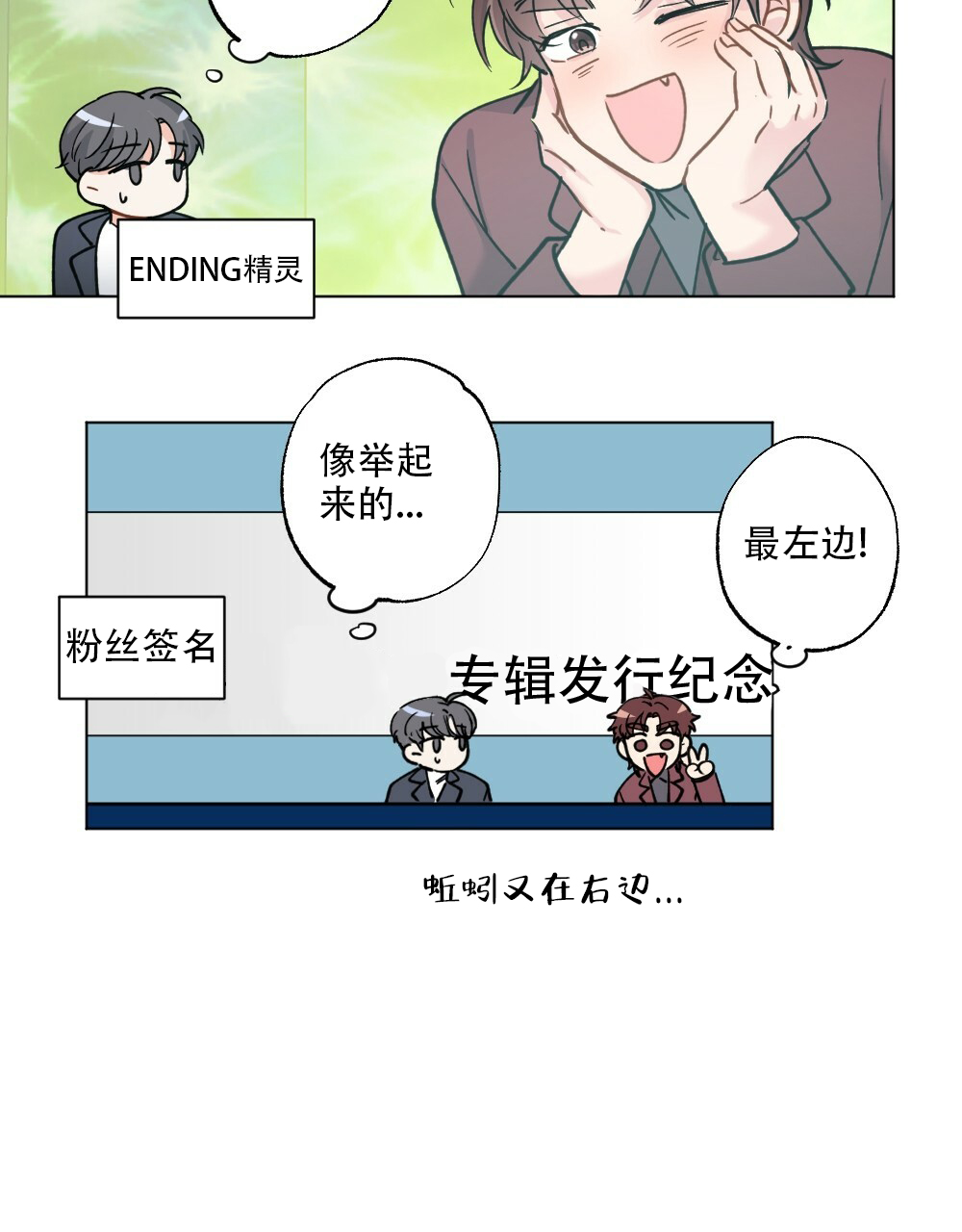 《月刊美少年》漫画最新章节第43话免费下拉式在线观看章节第【46】张图片