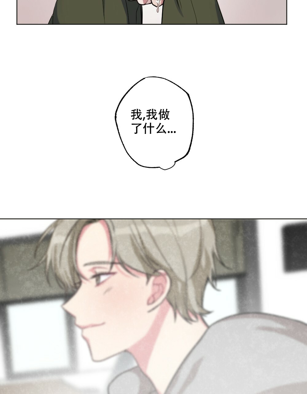 《月刊美少年》漫画最新章节第52话免费下拉式在线观看章节第【28】张图片