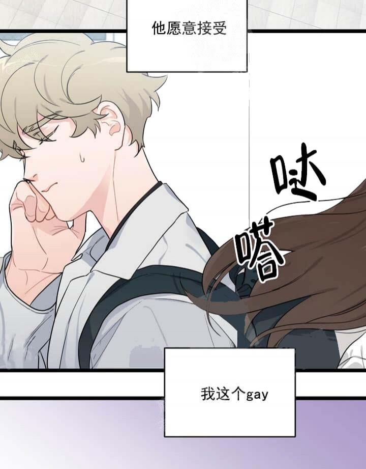 《月刊美少年》漫画最新章节第22话免费下拉式在线观看章节第【43】张图片