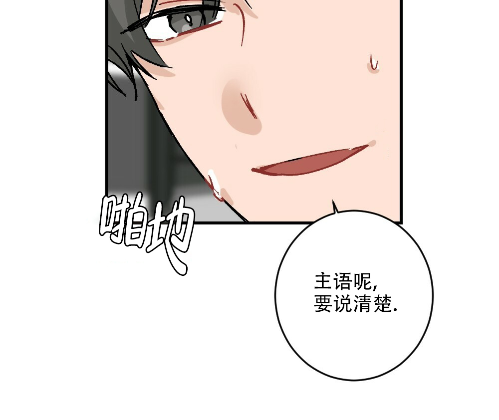 《月刊美少年》漫画最新章节第74话免费下拉式在线观看章节第【10】张图片