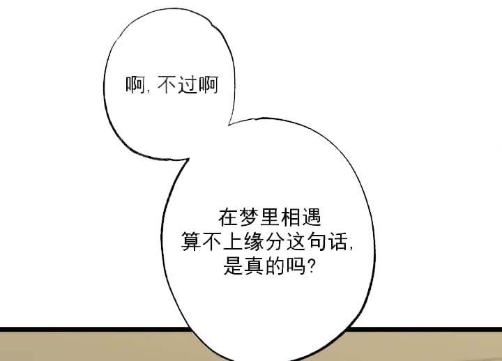 《月刊美少年》漫画最新章节第20话免费下拉式在线观看章节第【45】张图片