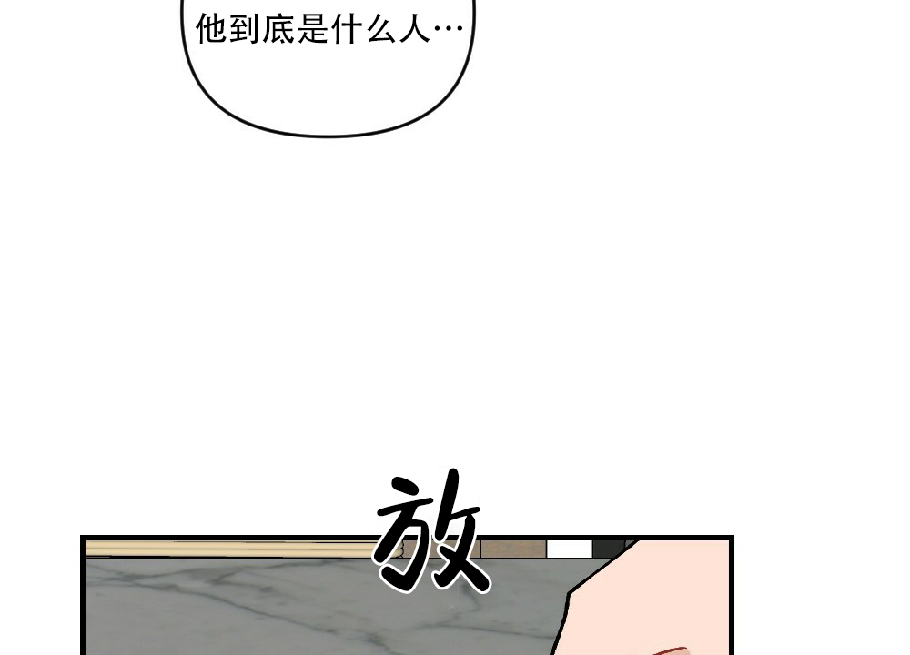 《月刊美少年》漫画最新章节第69话免费下拉式在线观看章节第【33】张图片