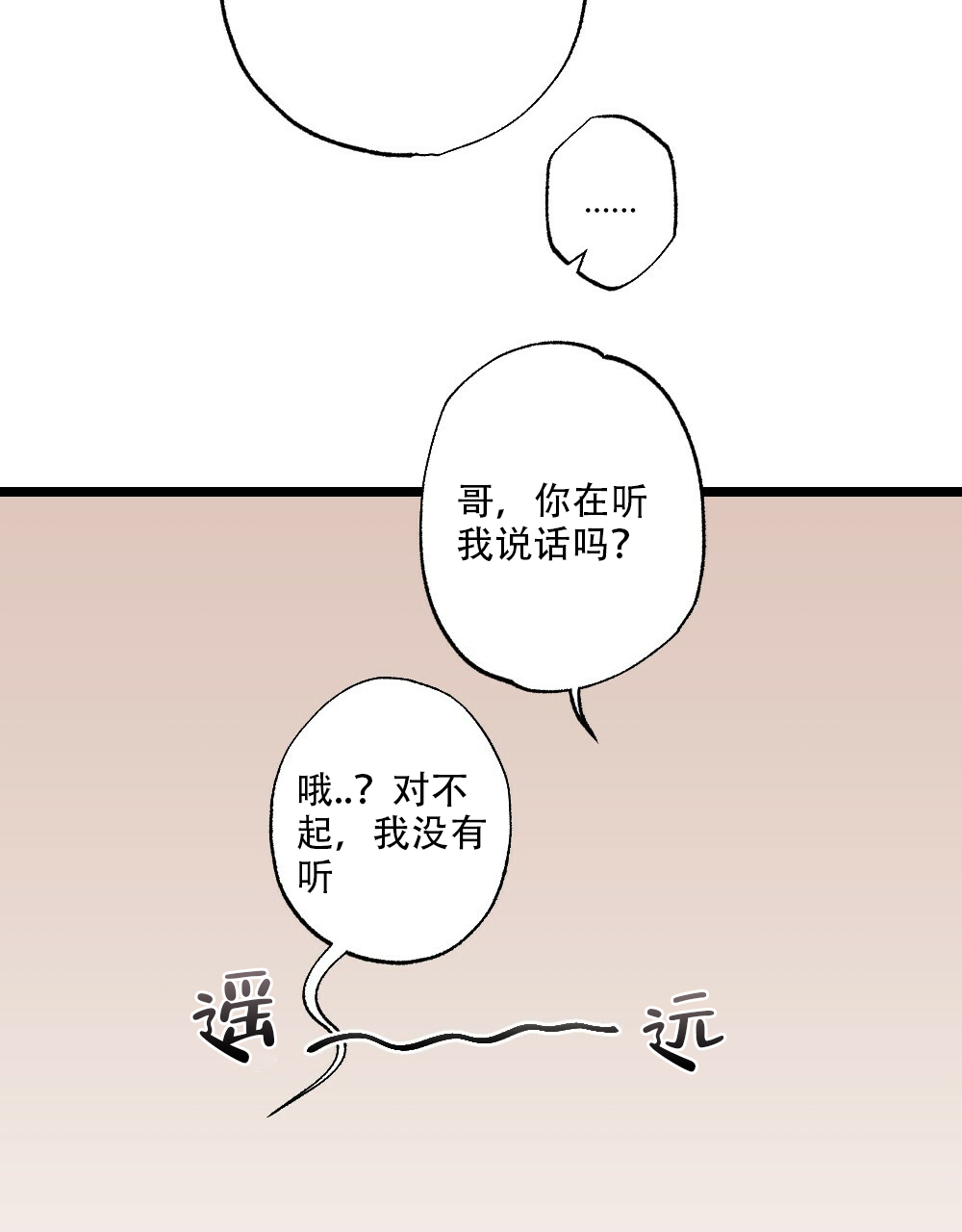 《月刊美少年》漫画最新章节第35话免费下拉式在线观看章节第【7】张图片