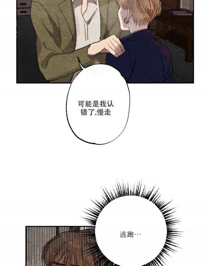 《月刊美少年》漫画最新章节第11话免费下拉式在线观看章节第【29】张图片