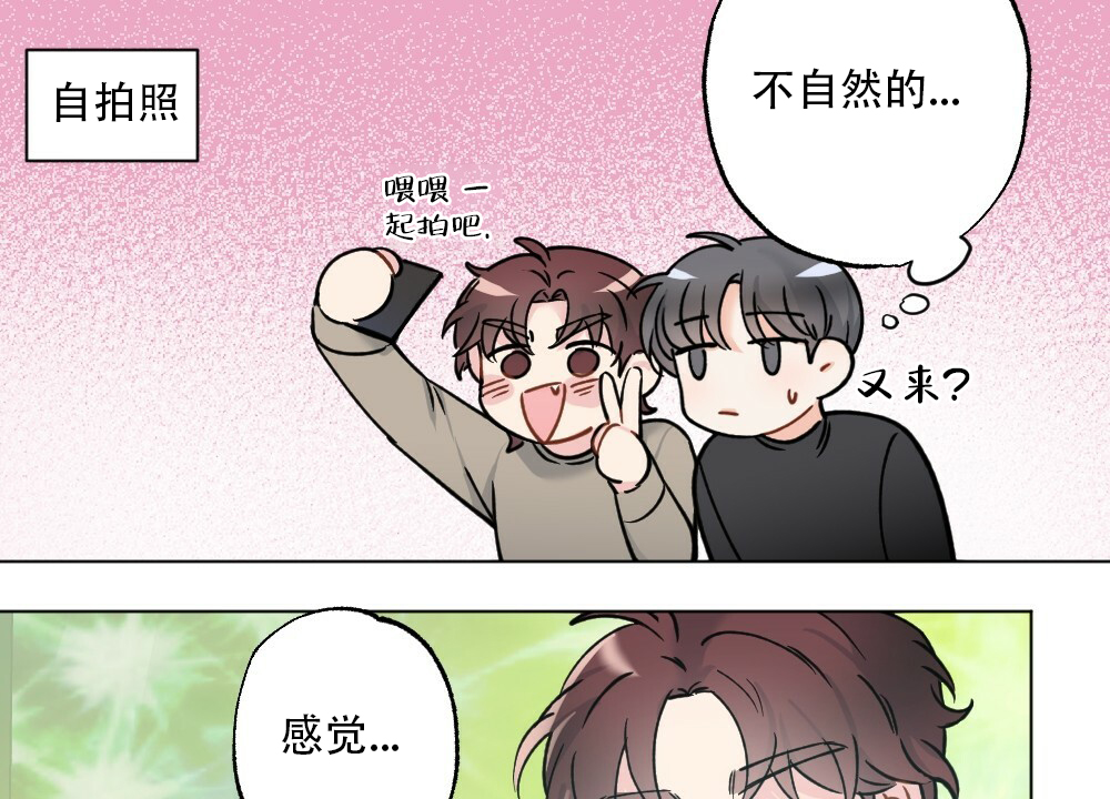 《月刊美少年》漫画最新章节第43话免费下拉式在线观看章节第【45】张图片