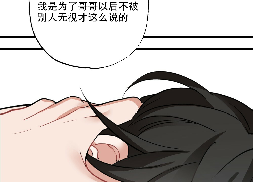 《月刊美少年》漫画最新章节第40话免费下拉式在线观看章节第【14】张图片