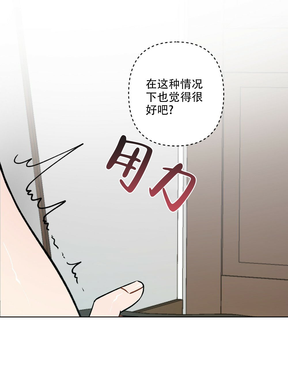 《月刊美少年》漫画最新章节第45话免费下拉式在线观看章节第【54】张图片