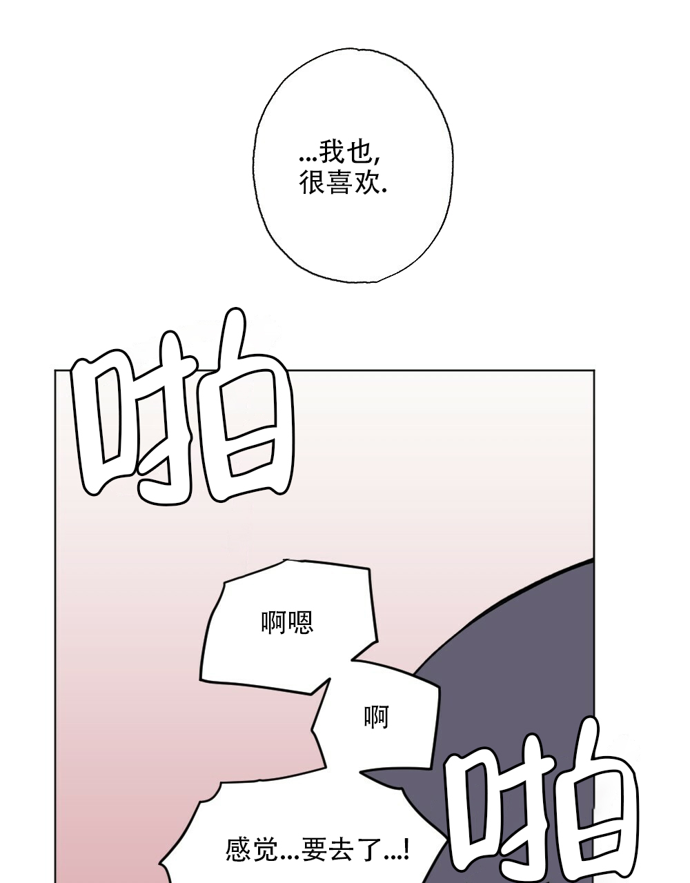 《月刊美少年》漫画最新章节第45话免费下拉式在线观看章节第【88】张图片