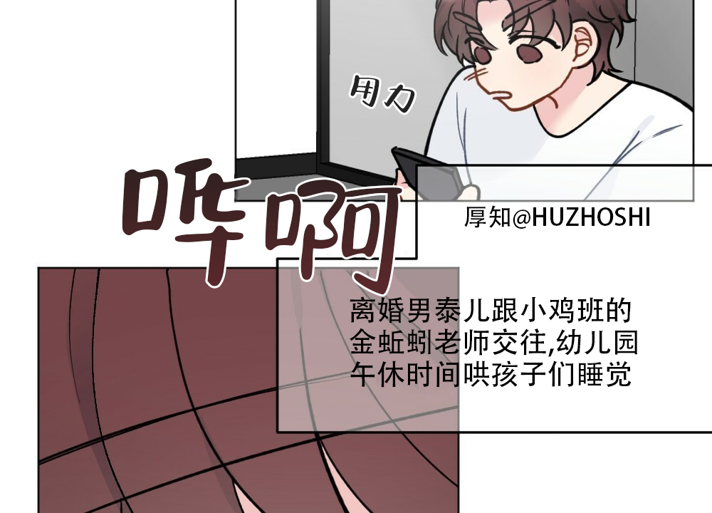 《月刊美少年》漫画最新章节第41话免费下拉式在线观看章节第【28】张图片