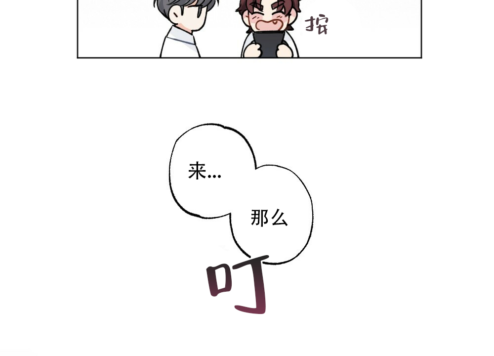 《月刊美少年》漫画最新章节第43话免费下拉式在线观看章节第【27】张图片