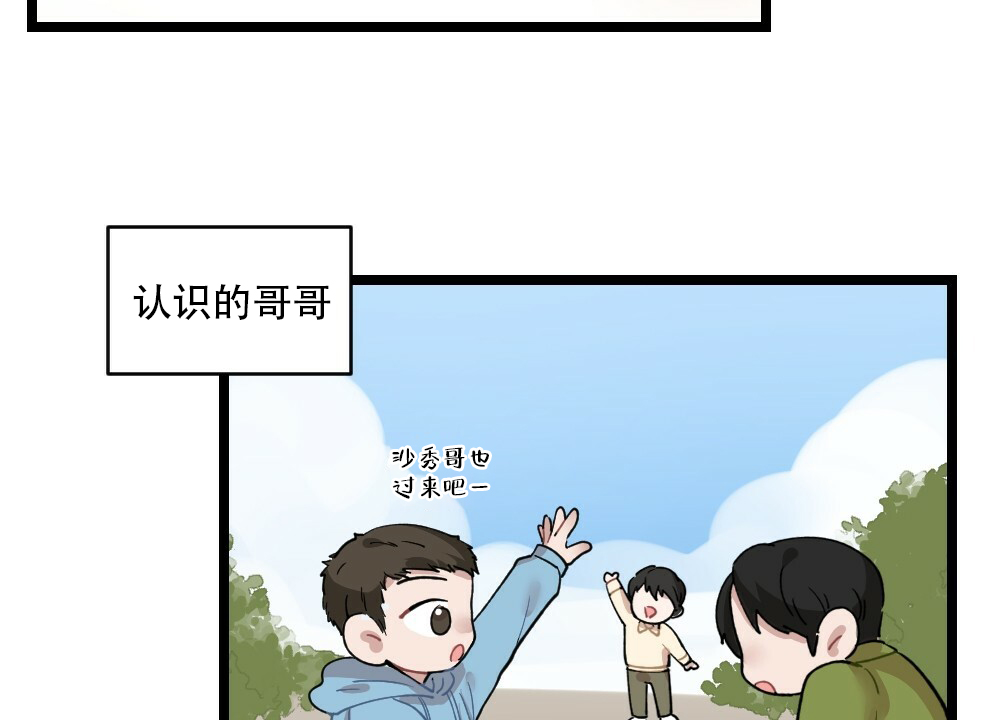 《月刊美少年》漫画最新章节第35话免费下拉式在线观看章节第【2】张图片