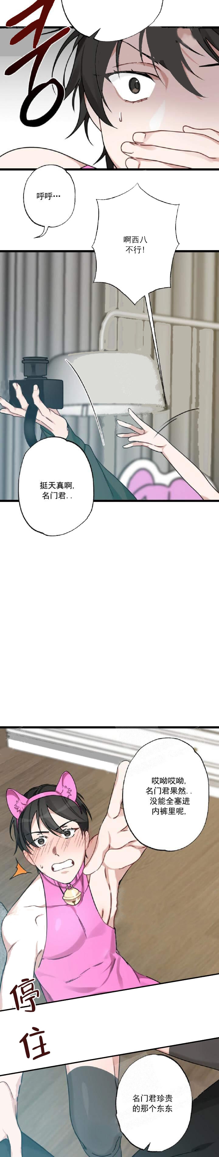 《月刊美少年》漫画最新章节第31话免费下拉式在线观看章节第【5】张图片