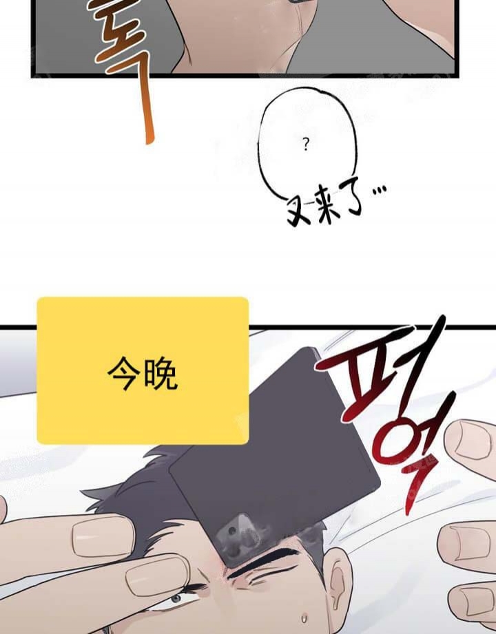 《月刊美少年》漫画最新章节第21话免费下拉式在线观看章节第【25】张图片