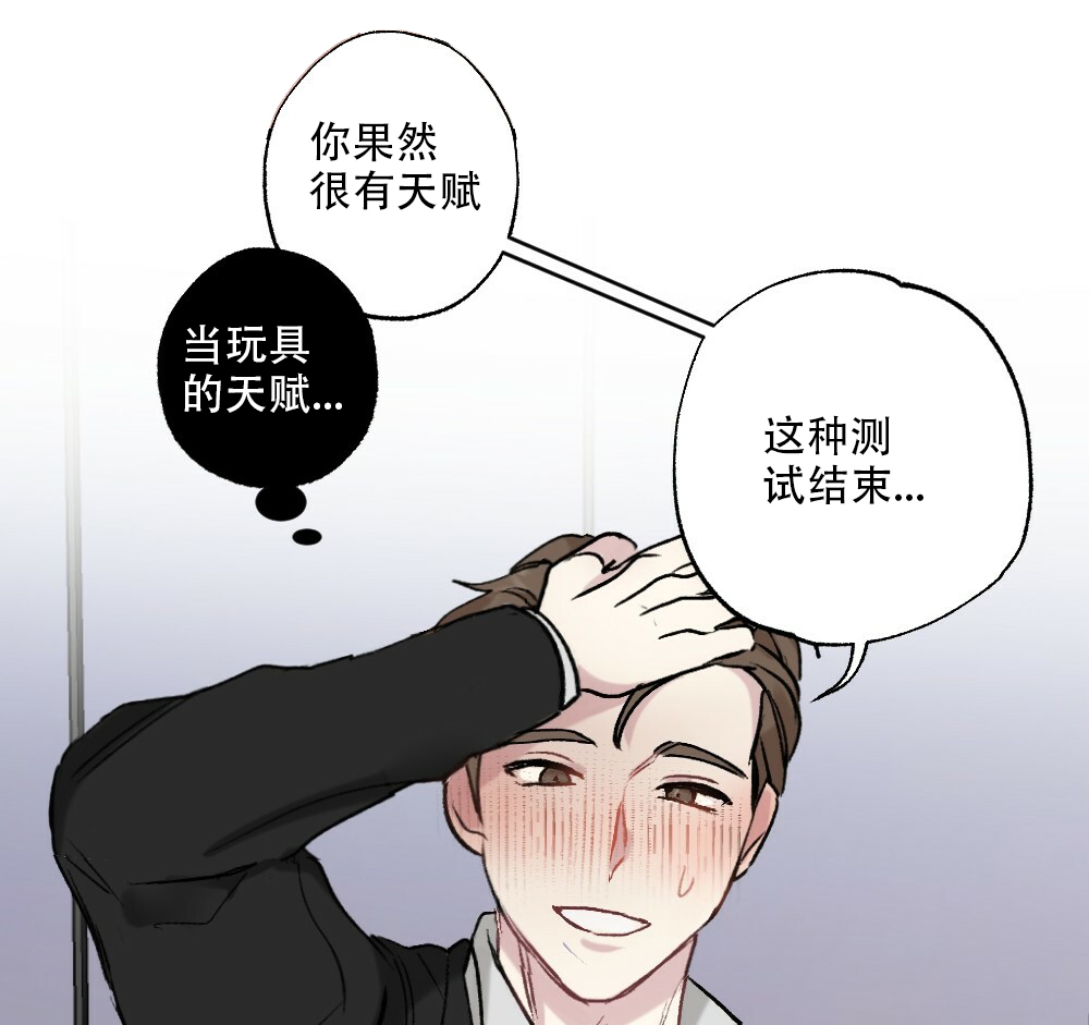 《月刊美少年》漫画最新章节第50话免费下拉式在线观看章节第【30】张图片