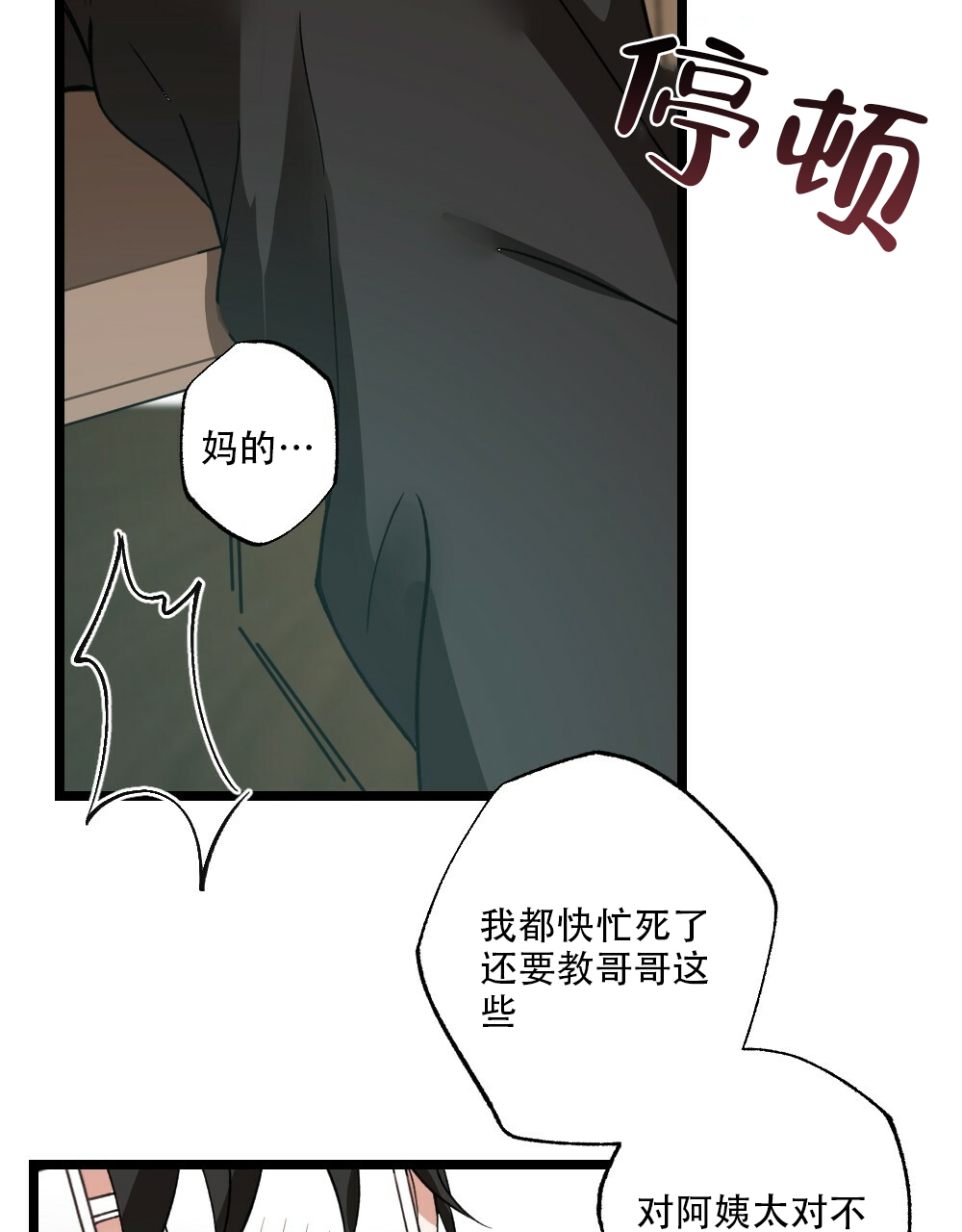 《月刊美少年》漫画最新章节第35话免费下拉式在线观看章节第【36】张图片