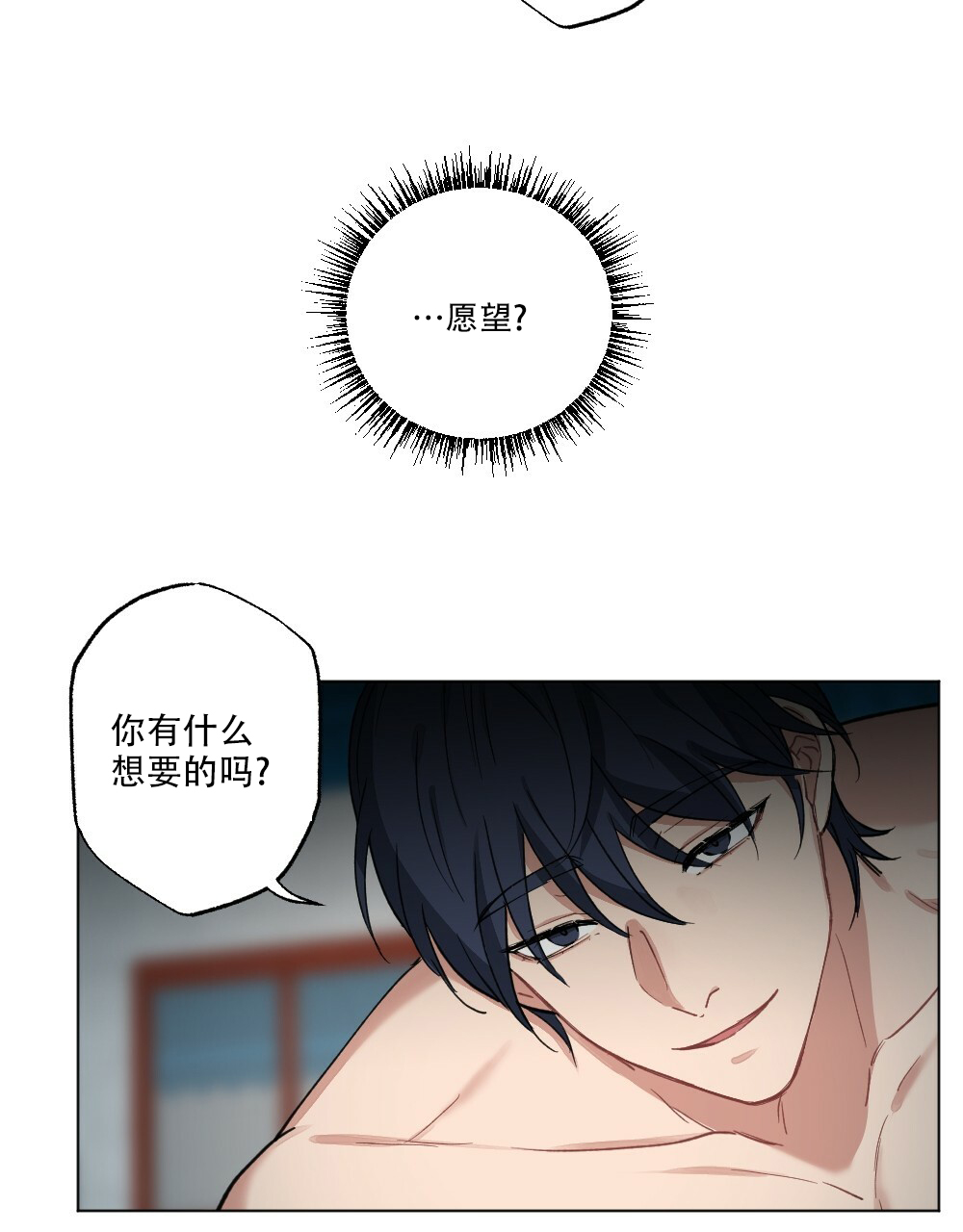 《月刊美少年》漫画最新章节第66话免费下拉式在线观看章节第【4】张图片