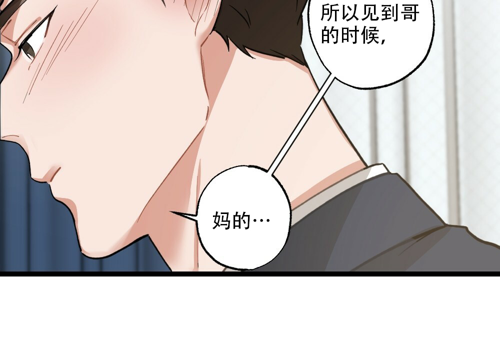 《月刊美少年》漫画最新章节第39话免费下拉式在线观看章节第【9】张图片