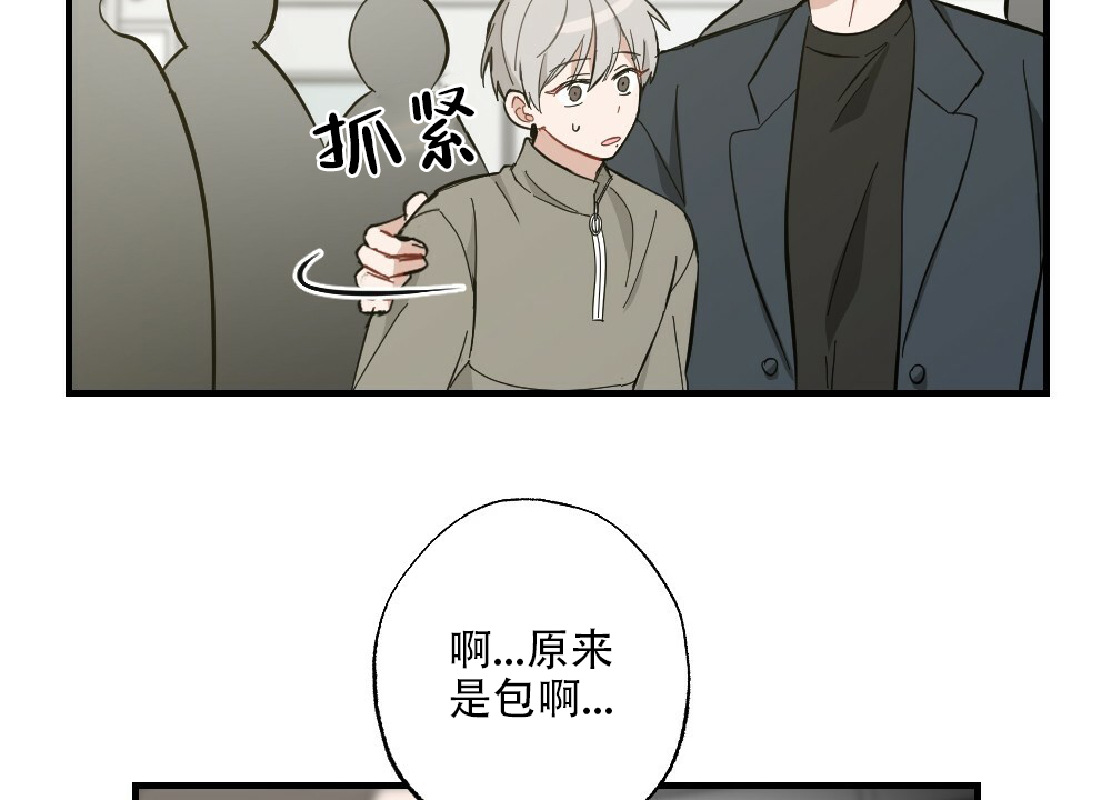 《月刊美少年》漫画最新章节第60话免费下拉式在线观看章节第【35】张图片