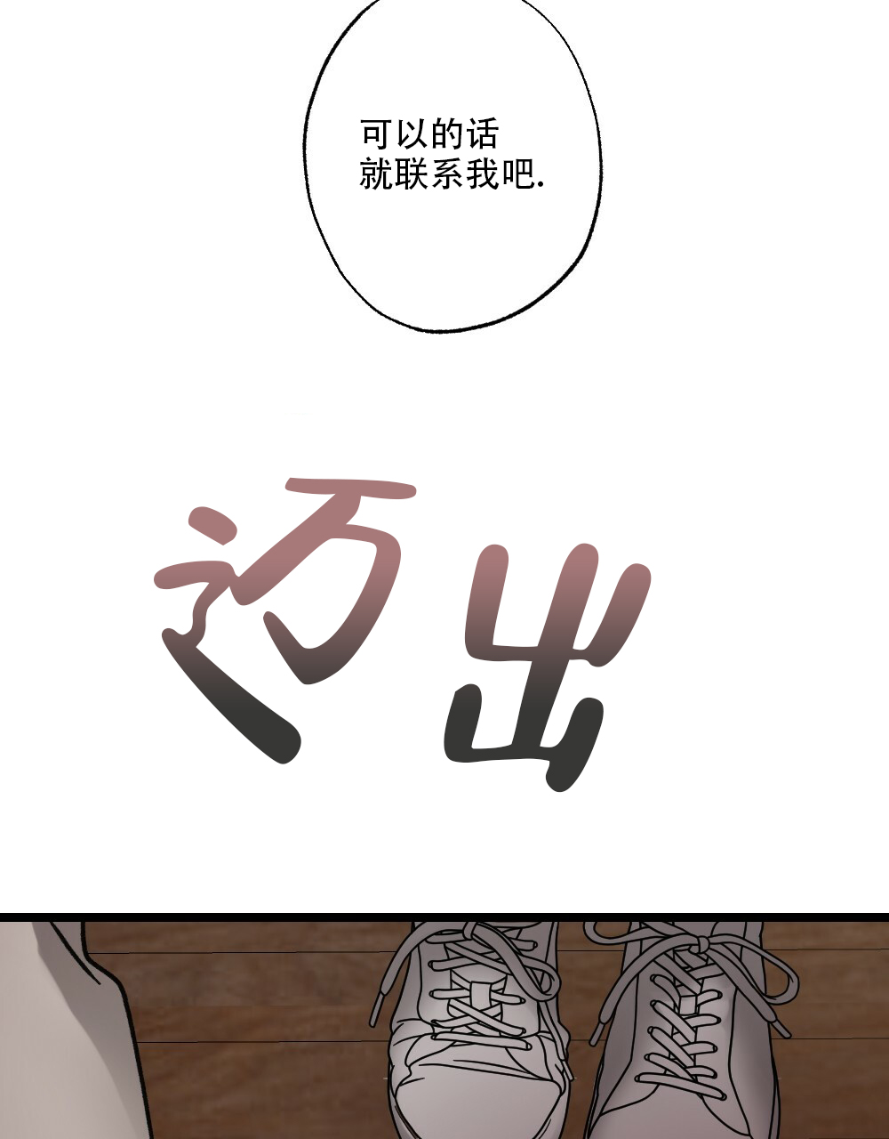 《月刊美少年》漫画最新章节第46话免费下拉式在线观看章节第【39】张图片