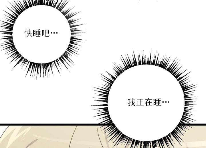 《月刊美少年》漫画最新章节第21话免费下拉式在线观看章节第【16】张图片