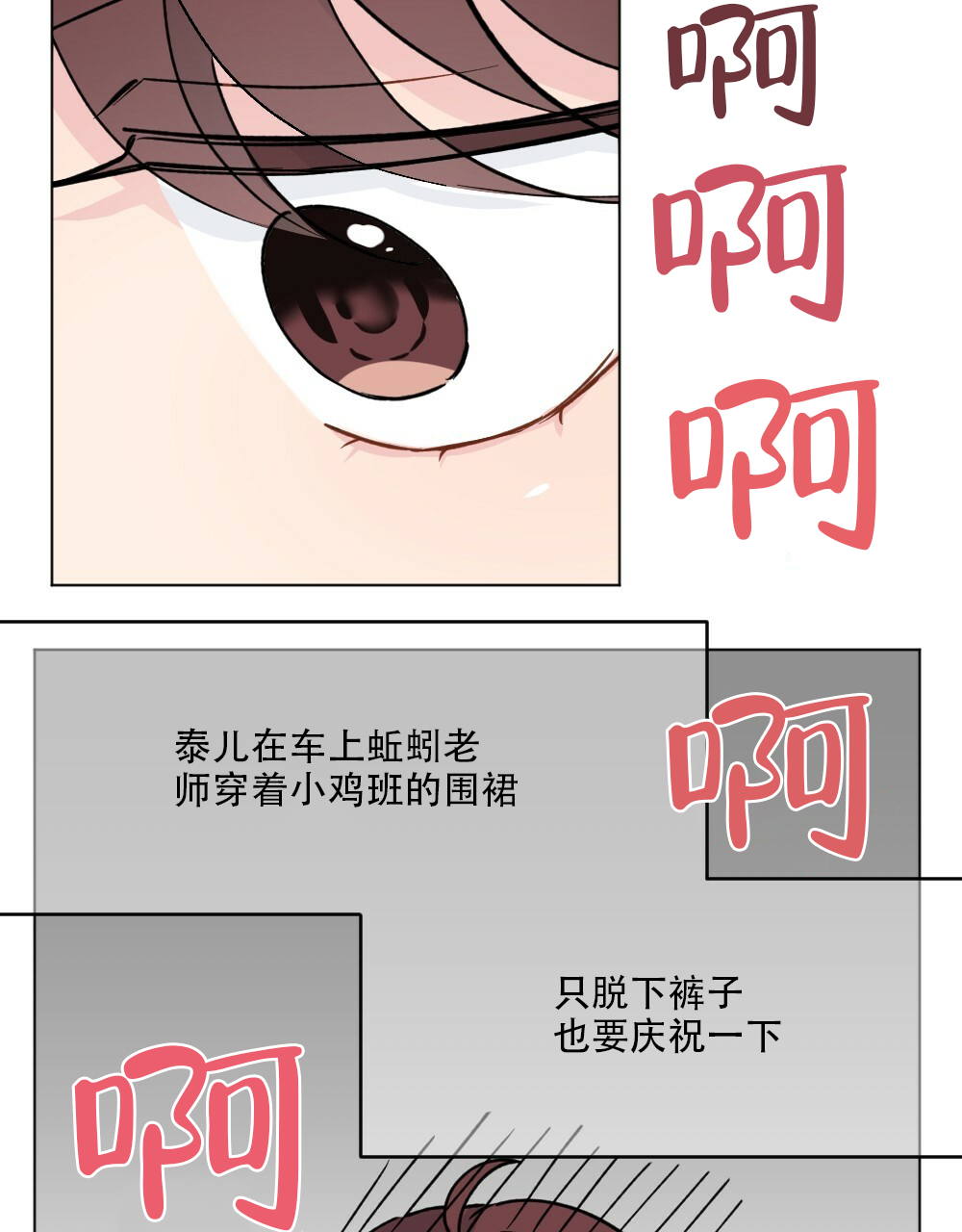 《月刊美少年》漫画最新章节第41话免费下拉式在线观看章节第【29】张图片