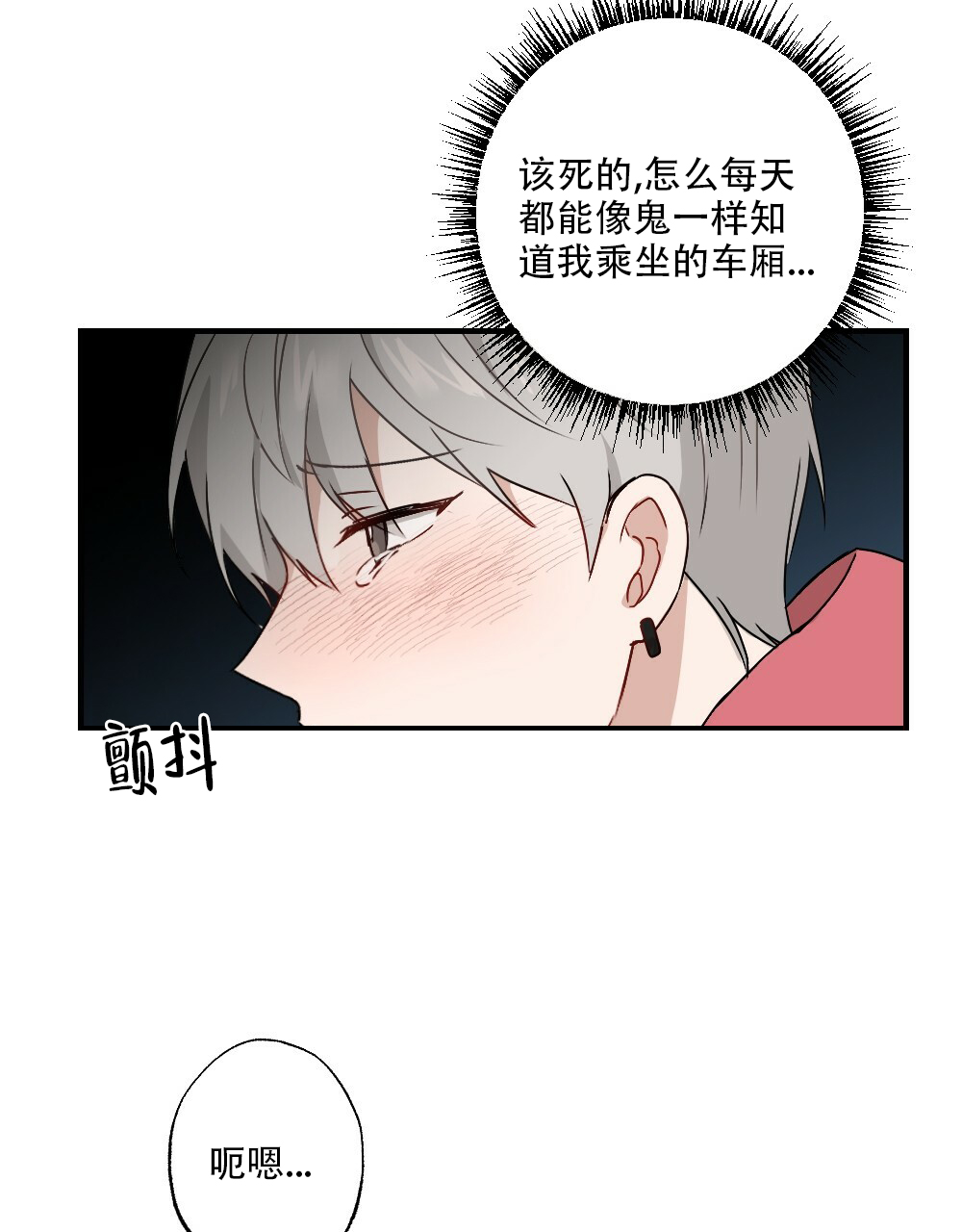 《月刊美少年》漫画最新章节第59话免费下拉式在线观看章节第【3】张图片