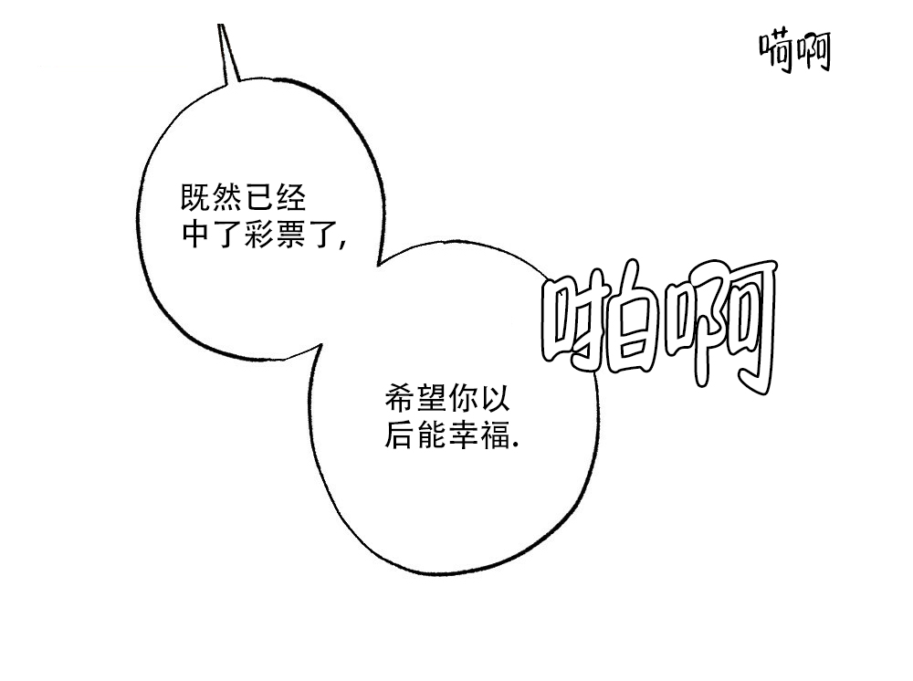 《月刊美少年》漫画最新章节第68话免费下拉式在线观看章节第【27】张图片