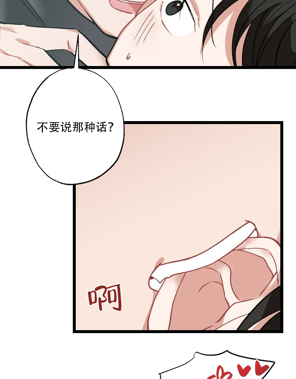 《月刊美少年》漫画最新章节第38话免费下拉式在线观看章节第【39】张图片