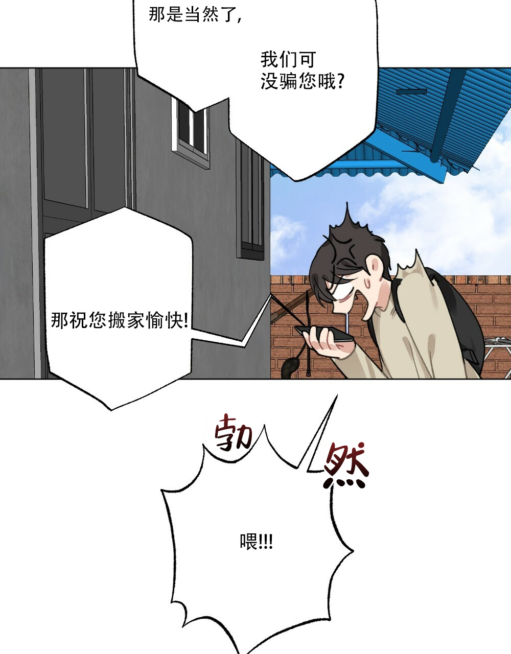 《月刊美少年》漫画最新章节第63话免费下拉式在线观看章节第【13】张图片